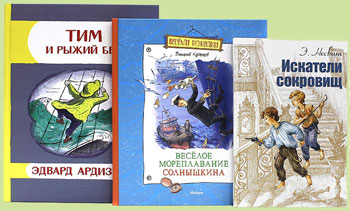 Книги для детей о путешествиях
