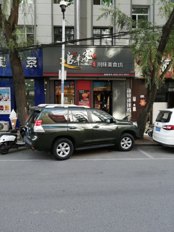 IMG 20250807 182654