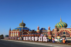 Парк аттракционов "Восток" днем...