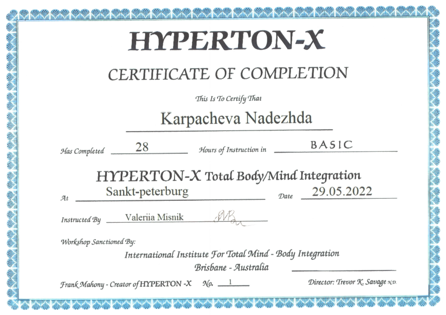 Hyperton-X базовый