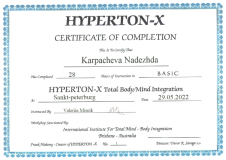 Hyperton-X базовый