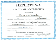 Hyperton-X продвинутый