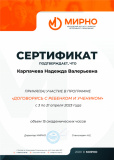 Договорись с ребенком