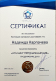 Коучинг предназначения