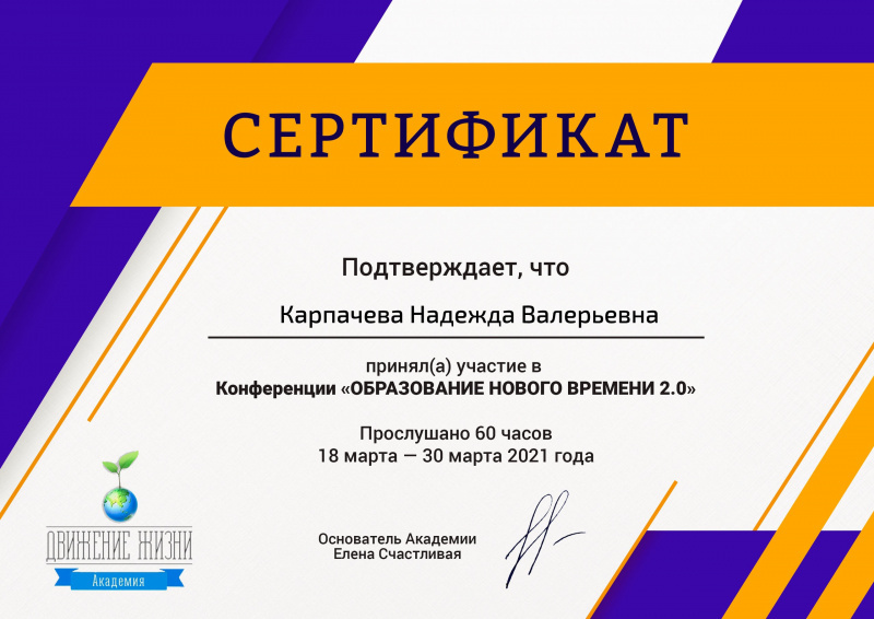 Образование нового времени 2.0