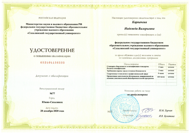 Организация деятельности обучающихся по ДООП