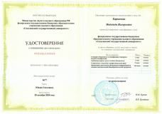 Организация деятельности обучающихся по ДООП