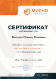 Остановите конфликт