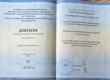 ПП Практическая психология