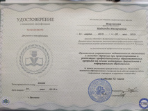 Применение современных педагогических технологий