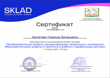 Профориентация. Модели