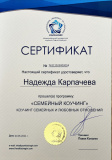 Семейный коучинг