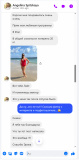 Angelina text