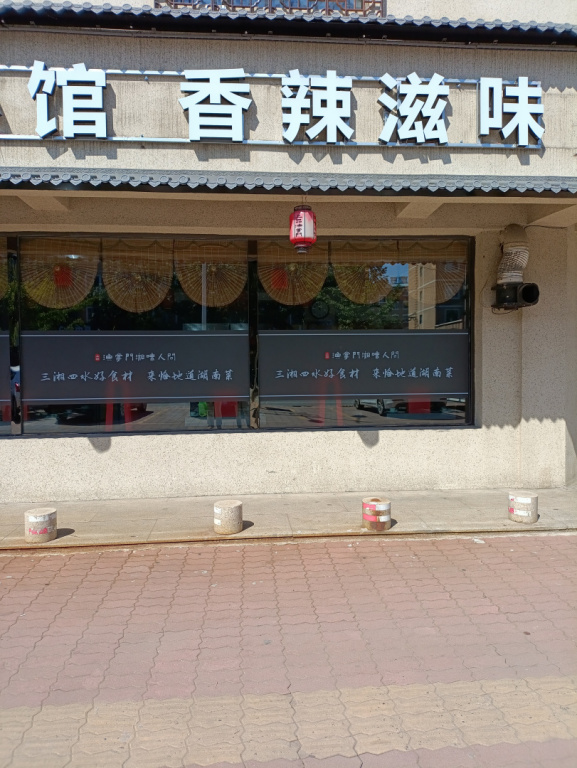 IMG 20250911 115456