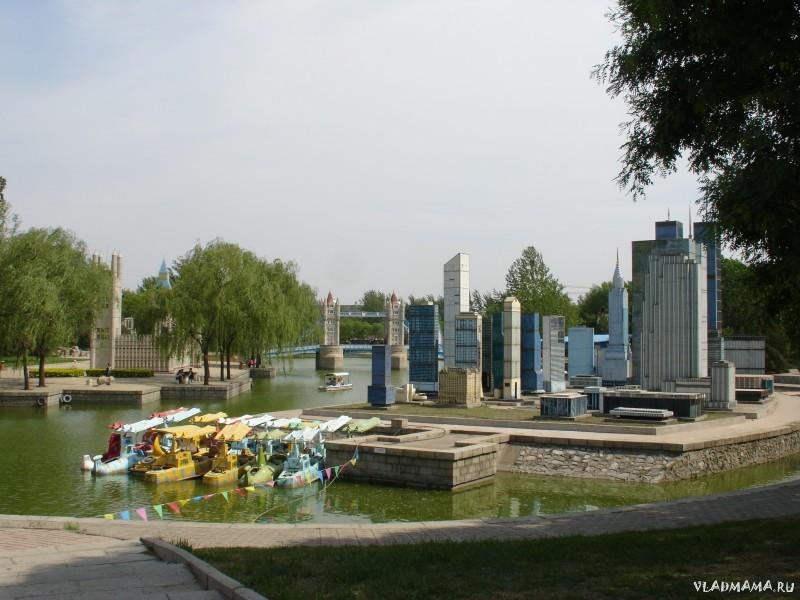 Парк мира