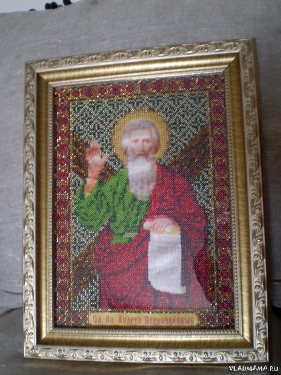 Св.Андрей Первозванный
