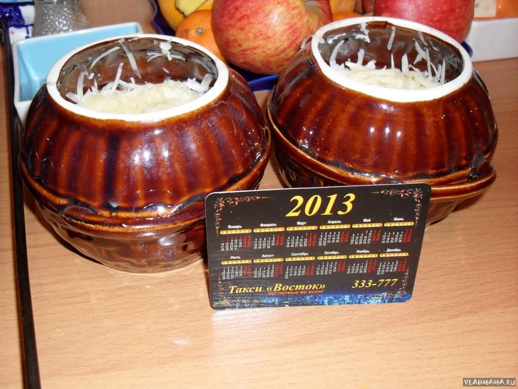 А-ля жульен