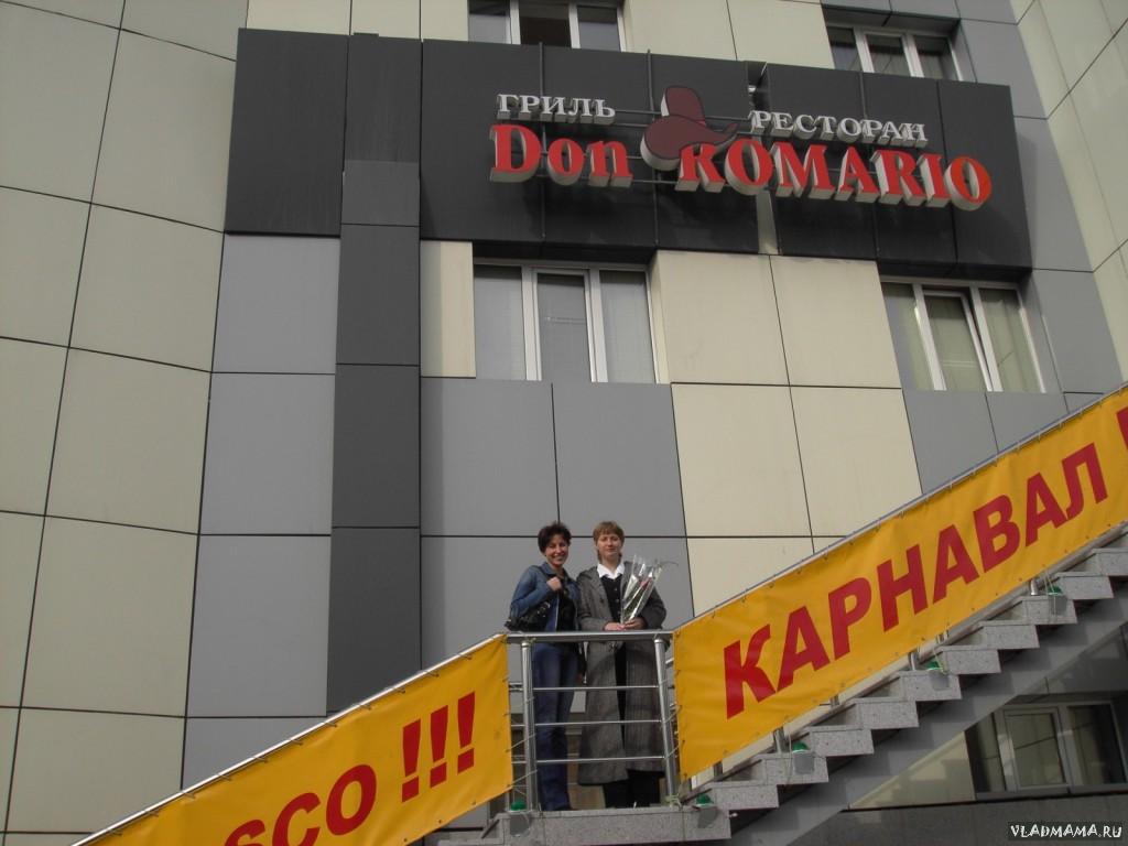 Хороший был ресторанчик (2006 год)...