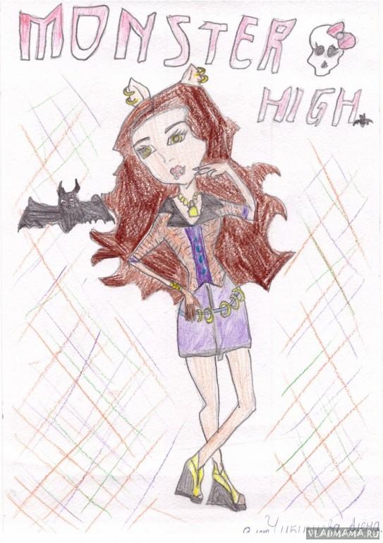 Monster high