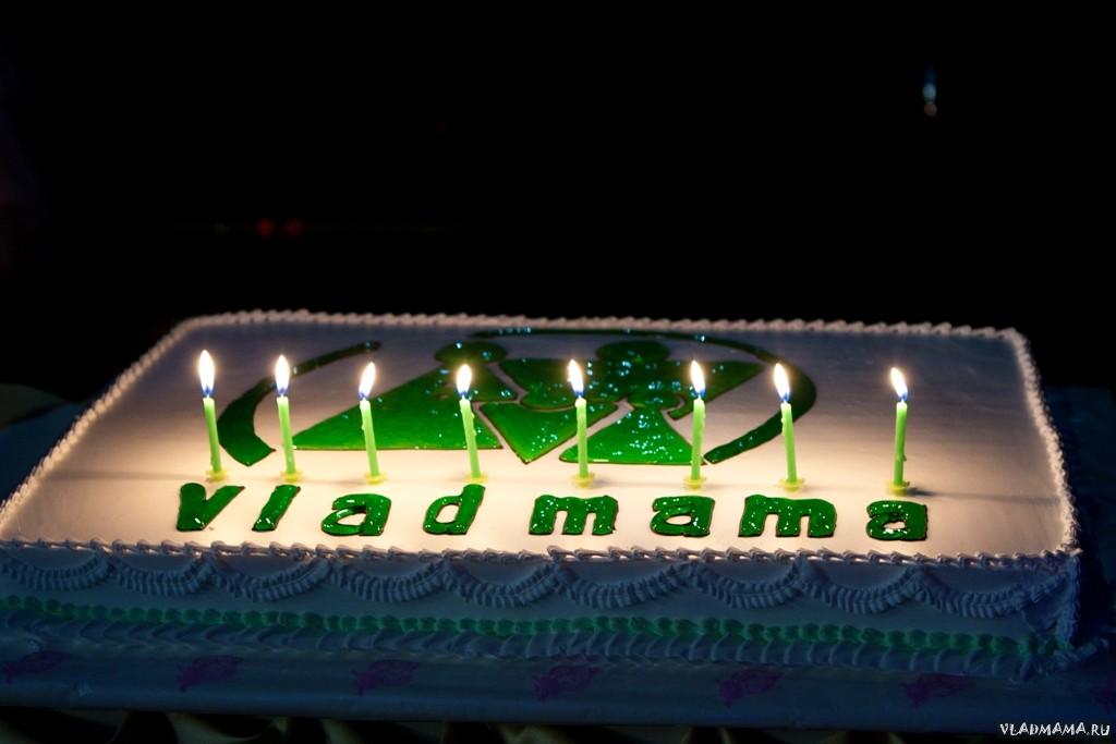 Владмаме 8 лет
