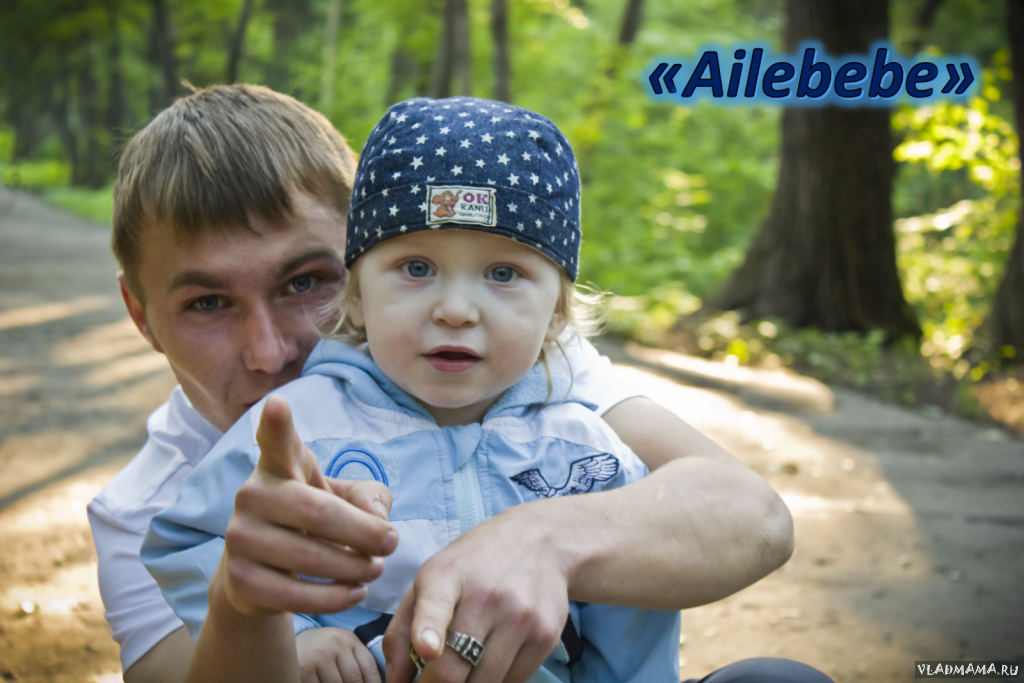 Ailebebe