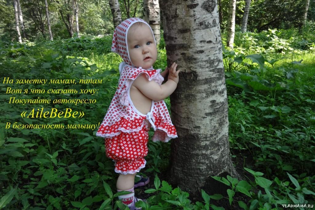 Ailebebe