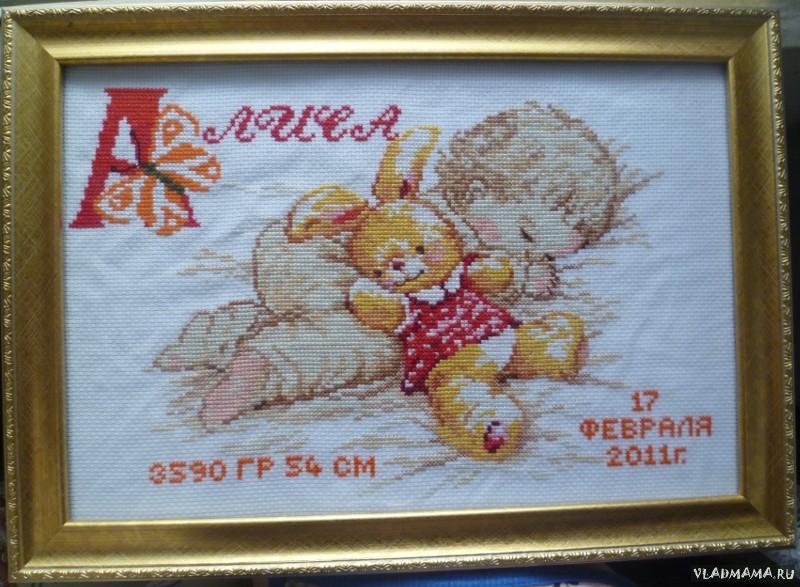 Доченька