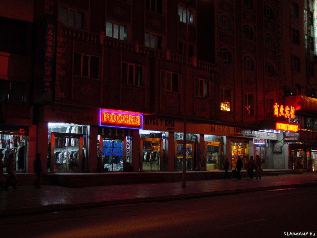Суйфэньхэ: вчера, сегодня, завтра
