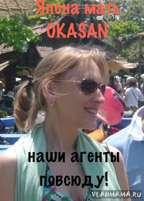№44 Okasan