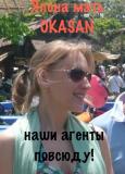 №44 Okasan