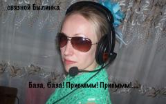 №47 Былинка