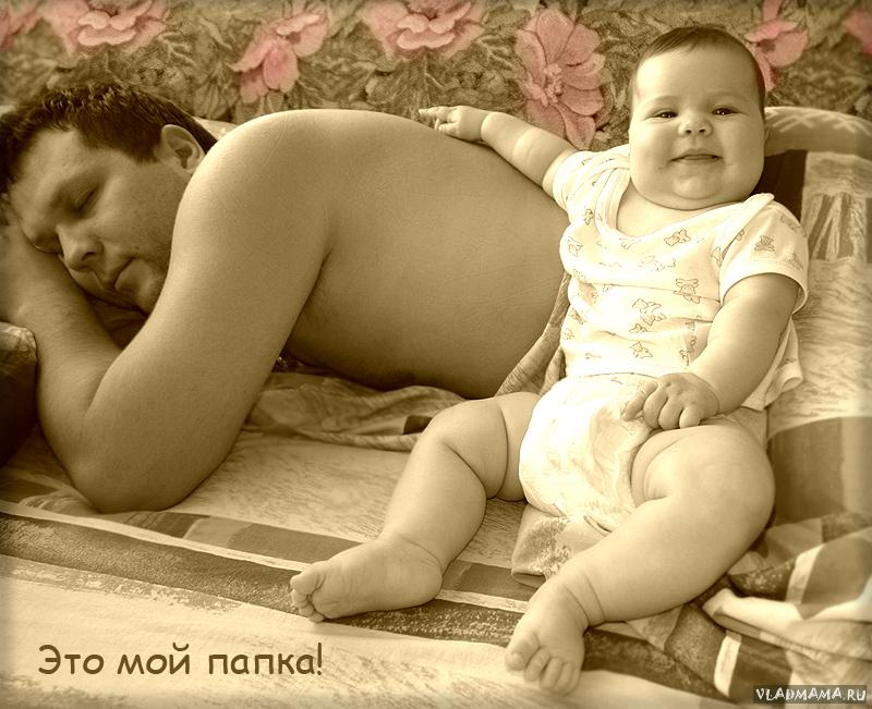 Это мой папка!