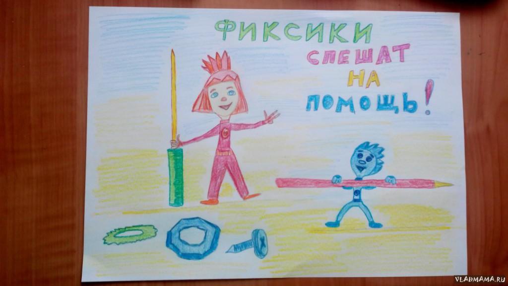 Фиксики спешат на помощь!