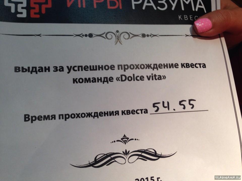 Игры разума