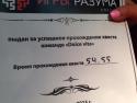 Игры разума
