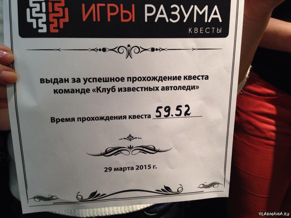 Игры разума