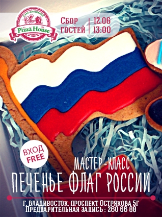 Афиша 12 июня