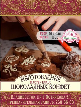 Шоколадные конфеты мастер кл сайт