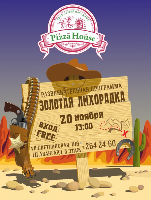 Афиша Золотая Лихорадка сайт