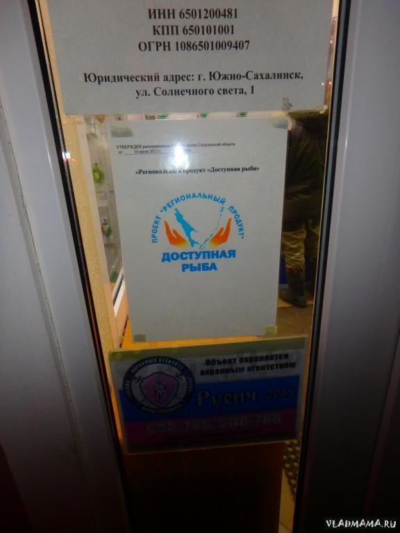 Магазин в Земляничных холмах