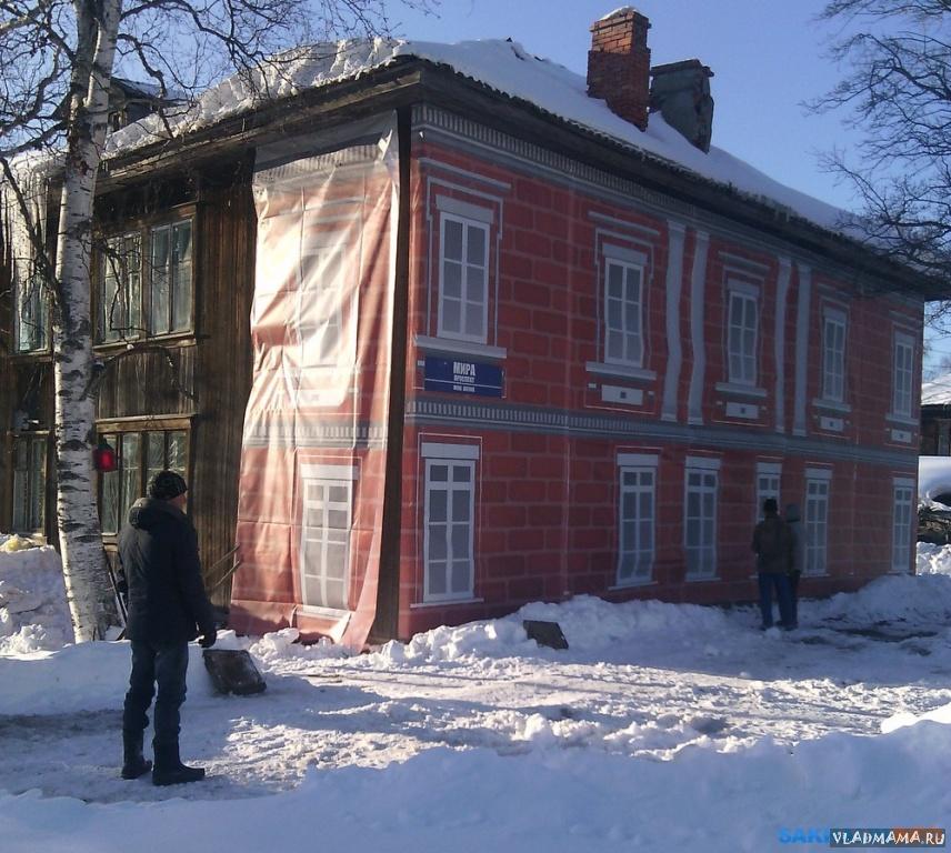 Дом на проспекте Мира