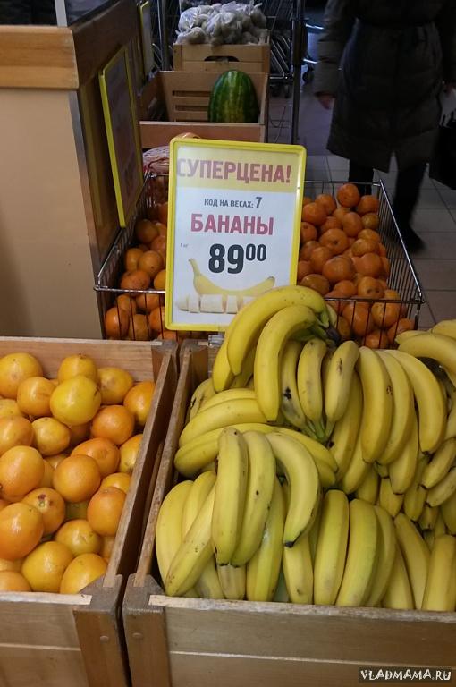 Цены в Южно-Сахалинске. Бананы в Первом Семейном