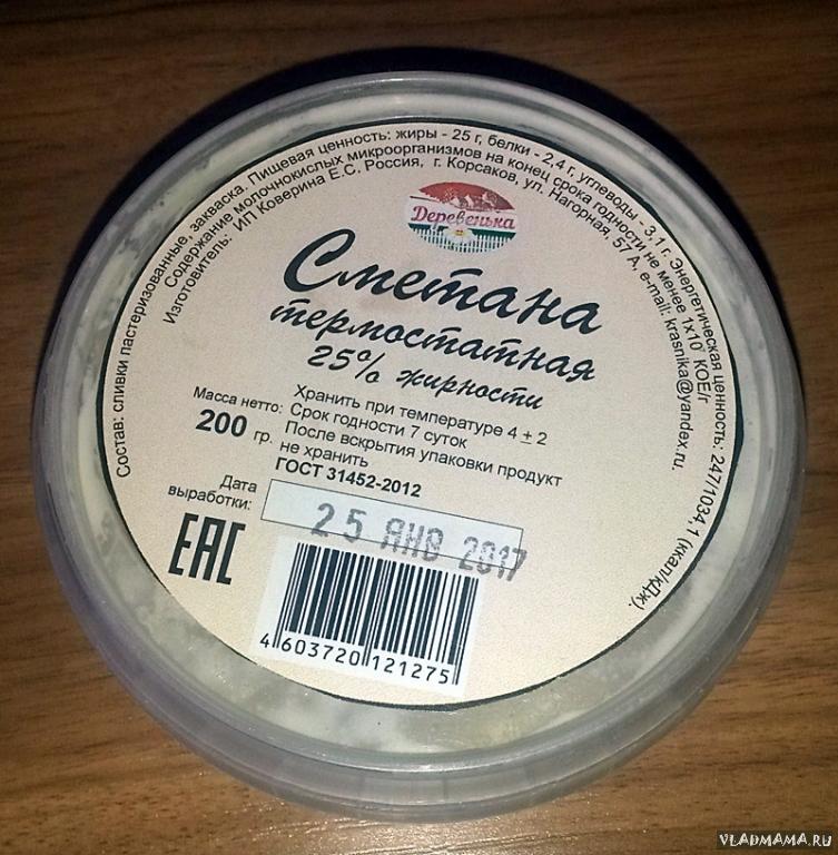 "Деревенька" сметана Корсаков