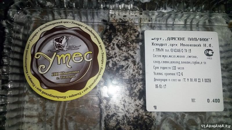 Дамские пальчики из Томари