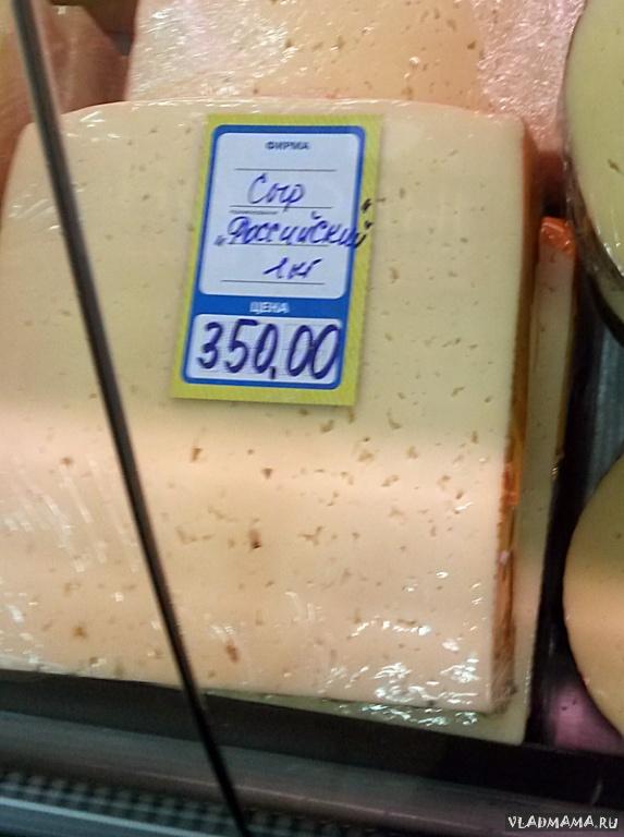 Цены на продукты в Южно-Сахалинске
