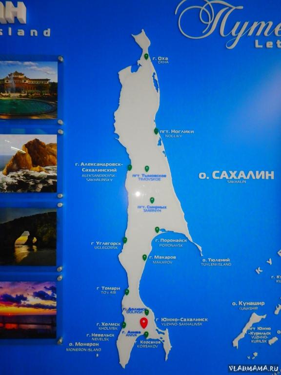 Южно-Сахалинск крупным планом