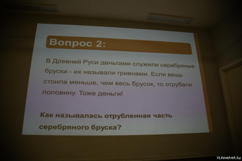 Каникулы с пользой (2857)