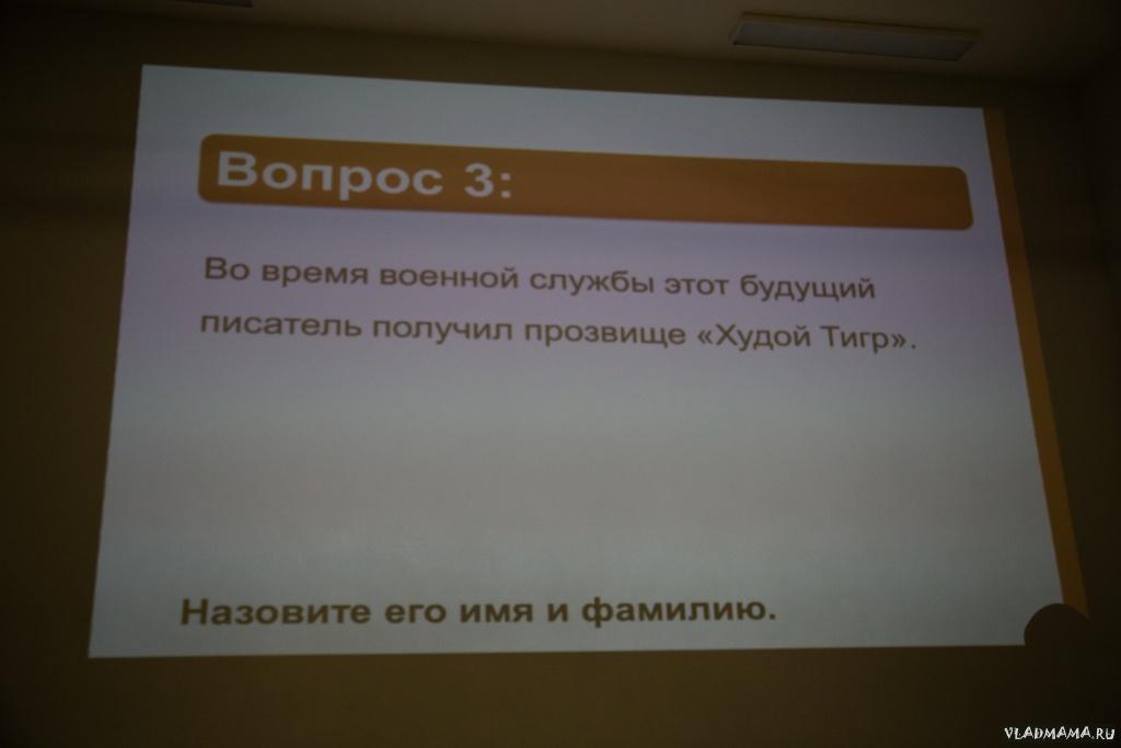 Каникулы с пользой (2861)