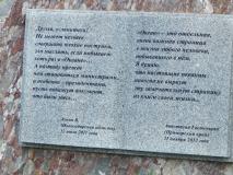 Эти строки - навек