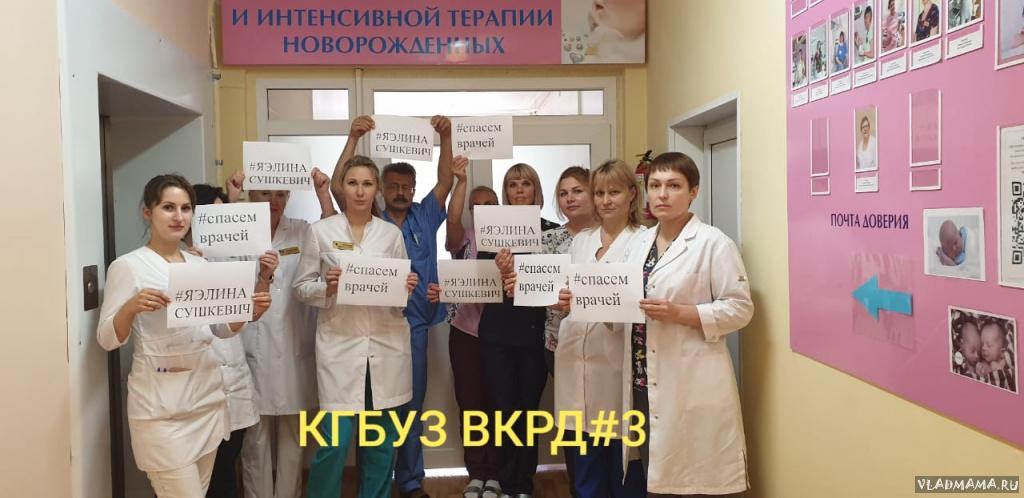 Роддом 3 Владивосток